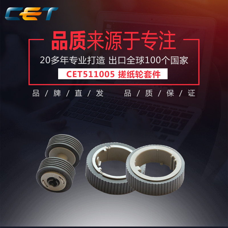 CET适用FUJITSU富士通fi-7160/fi-7260/fi-7180/fi-7280扫描仪搓纸轮套件