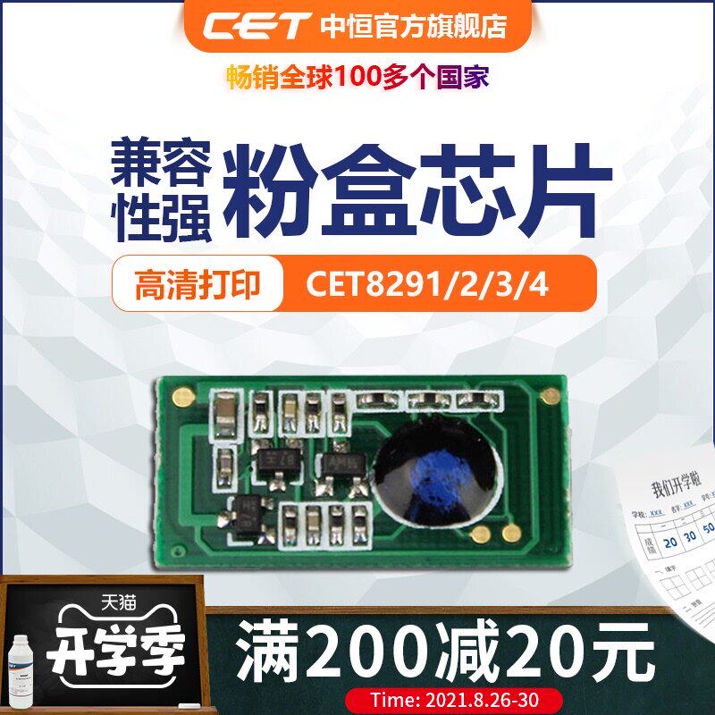 全新CET适用于理光粉盒芯片 MPC3300 4000 5000彩色芯片在类目 办公设备/耗材/相关服务, 墨粉硒鼓耗材类, 墨粉/碳粉中 - 来自Buy2taobao.com提供专业的淘宝代购服务