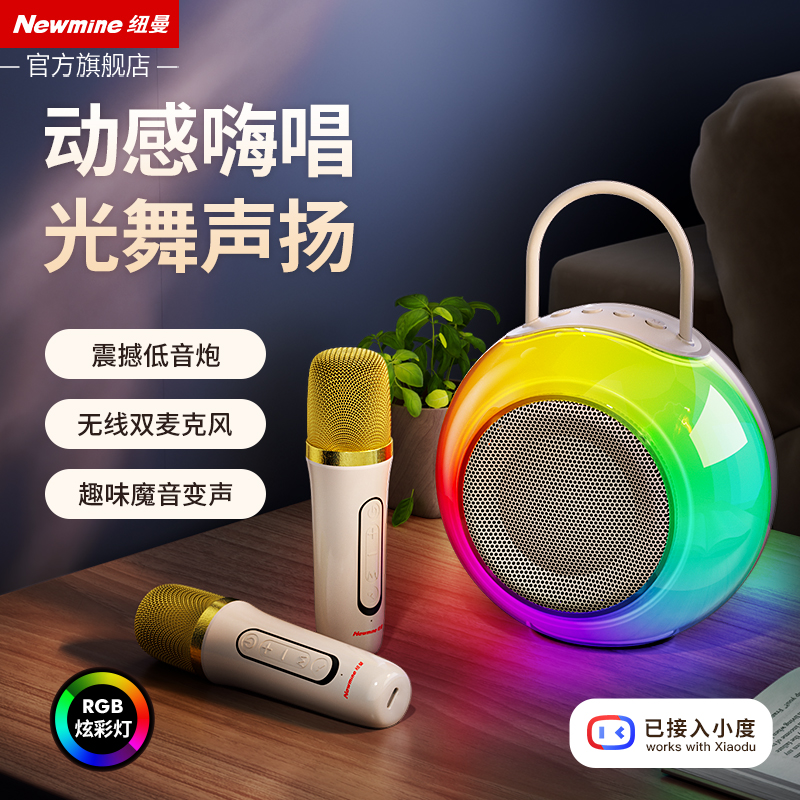 纽曼话筒音响麦克风唱歌k歌音箱