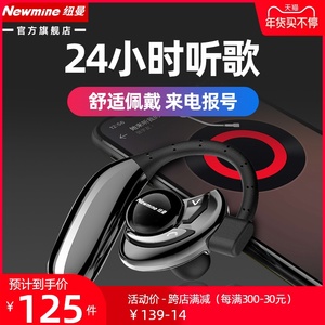 纽曼 SL86无线蓝牙耳机单耳挂耳式超长待机续航大电量运动跑步外卖骑手开车专用接电话华为苹果小米安卓通用