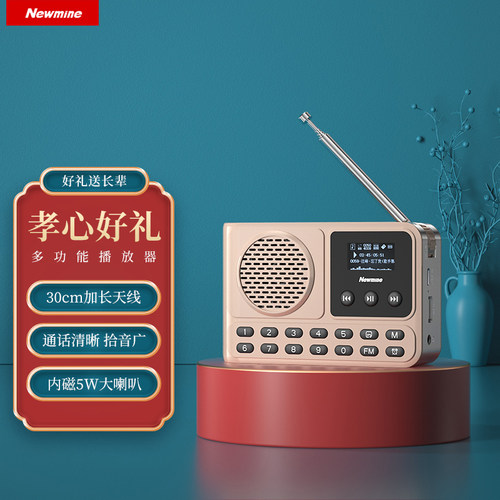 纽曼MX28收音机老年人专用便携式迷你音响全波段随身听播放器