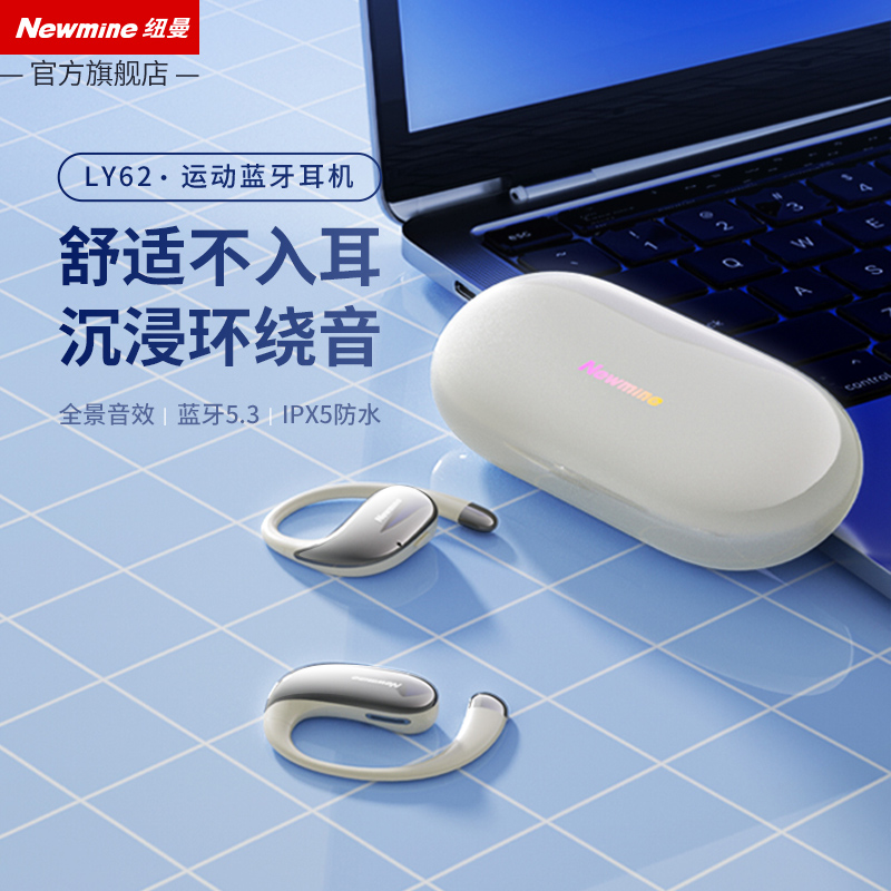 纽曼无线蓝牙耳机挂耳式运动耳机