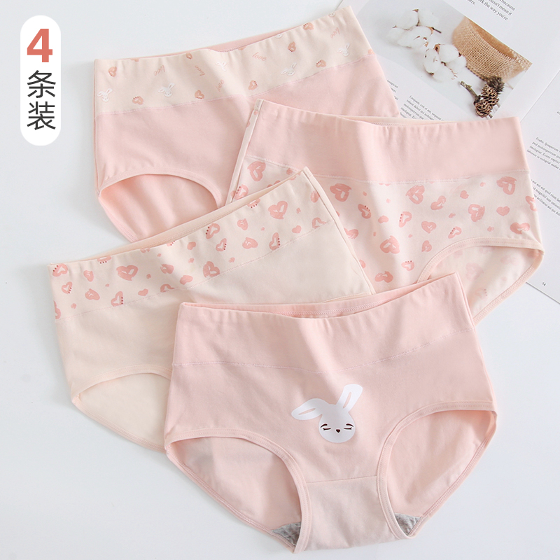 少女内裤纯棉高腰透气