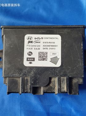 起亚狮铂拓界尾门模块 T/G总功率模块81870R4100原装拆车件
