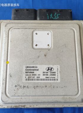 现代iIx35发动机电脑板版波箱电脑板ECU电子控制装置总成2G860