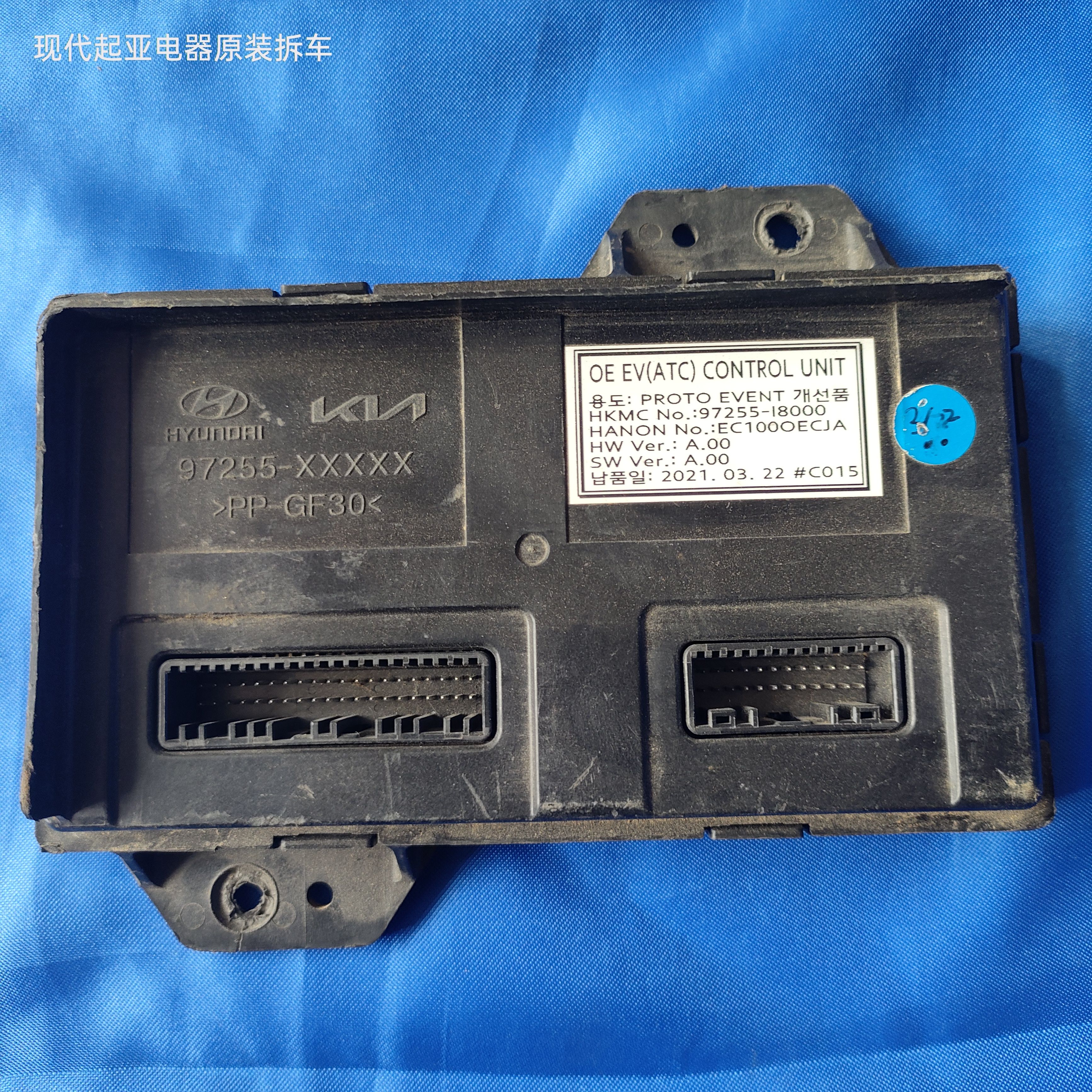 起亚EV5空调控制模块空调电脑空调加热模块原装拆车件控制总成