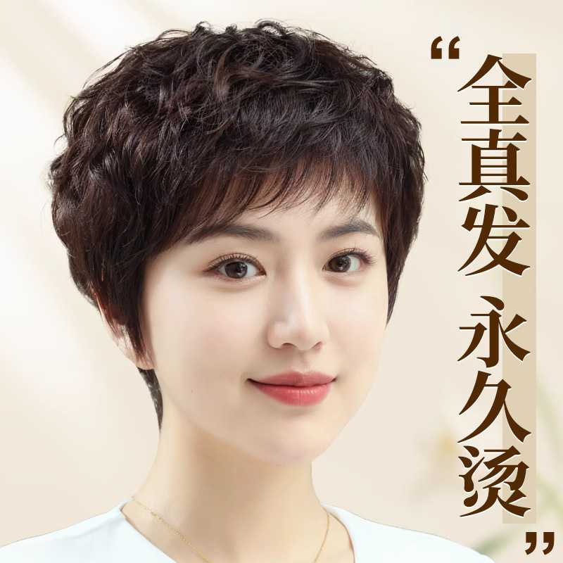 中老年假发套 时尚永久烫发型轻薄透气修颜减龄妈妈款全头套