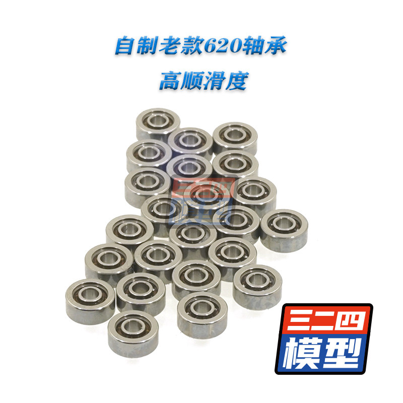自制田宫四驱车配件 94389老版620滚珠轴承高品质顺滑6mm轴承