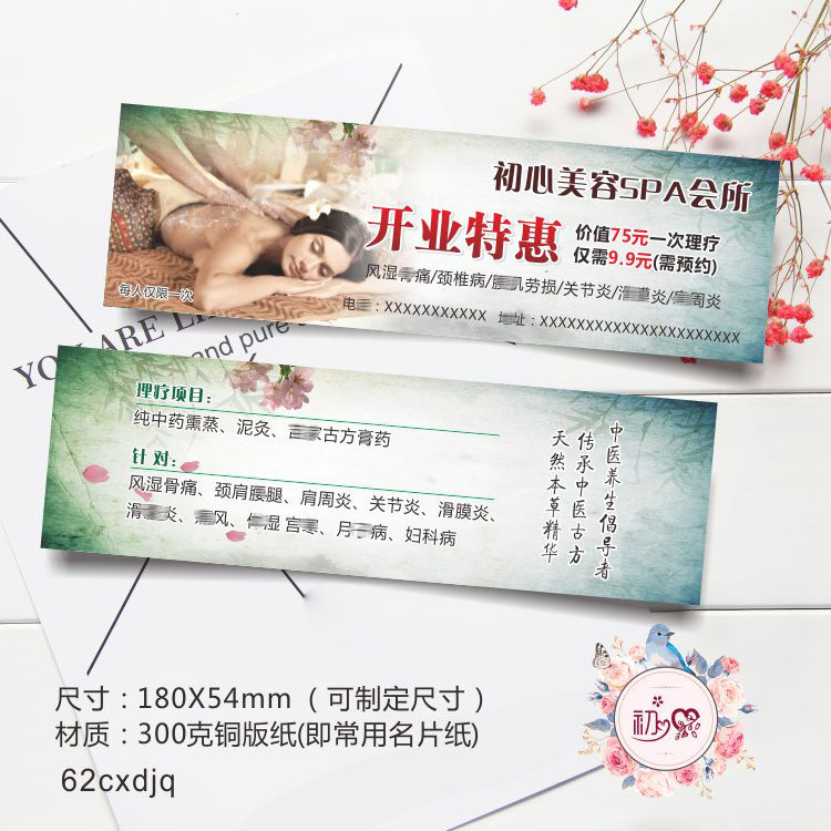 Beauty massage massage Experience Card design chinese medicine coupon printing Vouchers Vouchers customizedin the Electronic Dictionary/Electronic paper book/Stationery , Printing Products , Business card  category - from Buy2taobao.com to provide professional Taobao agent buy service