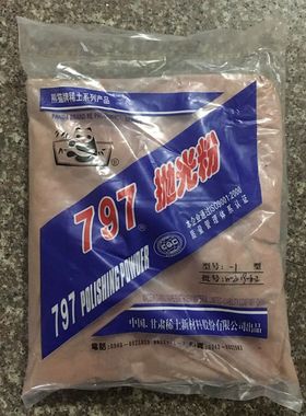 熊猫抛光粉797甘肃熊猫稀土抛光粉氧化铈抛光粉玻璃抛光粉棕红色