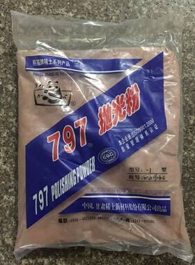 抛光粉熊猫甘肃稀土玻璃棕红色