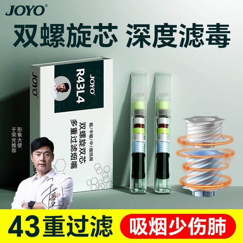 JOYO诤友46重烟嘴过滤器一次性过滤嘴粗中细四用软嘴过滤正品,ZIPPO/瑞士军刀/眼镜,烟嘴,淘宝优惠券,粉丝福利购,淘宝优惠卷