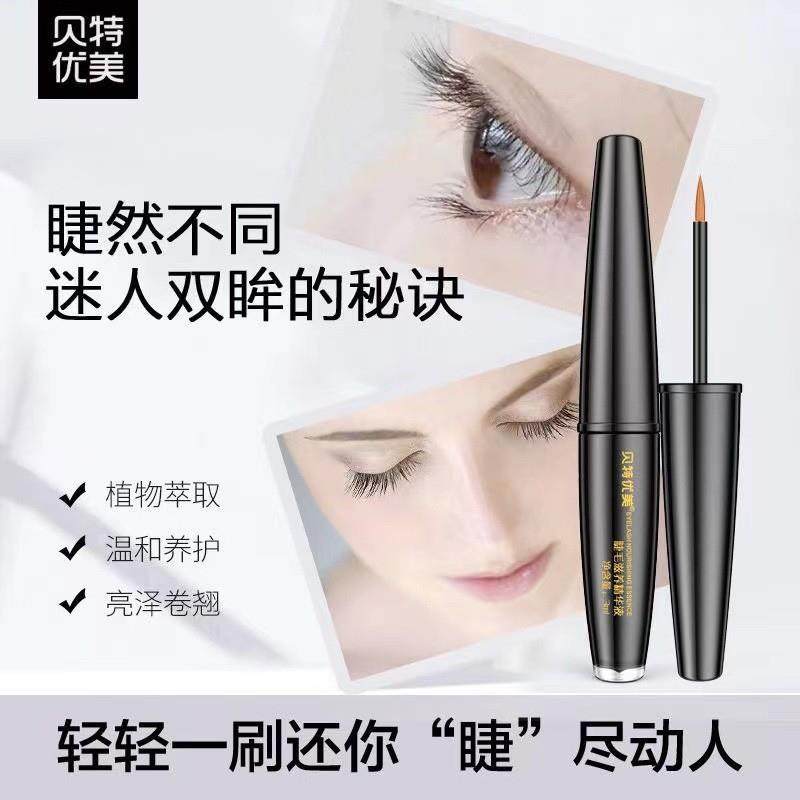 贝特优美眼睫毛液代发纤长浓密卷翘小贝睫毛膏头发液抖音同款