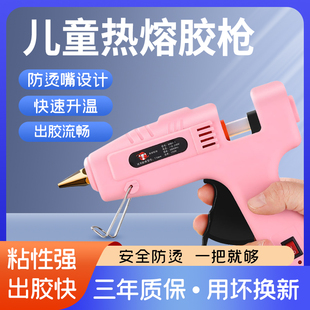 儿童DIY热熔胶枪成人手工制作家用多功率高粘度强力塑料胶棒7mm