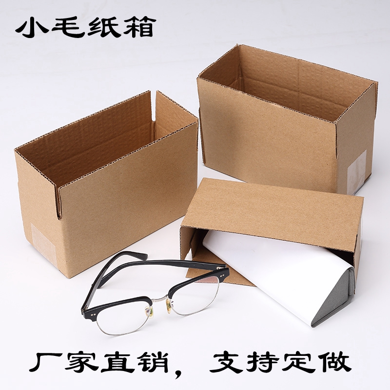 纸箱眼镜包装纸壳箱飞机盒定制做