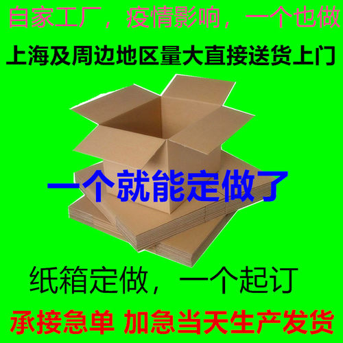 纸箱定做订制特大印刷图案飞机盒