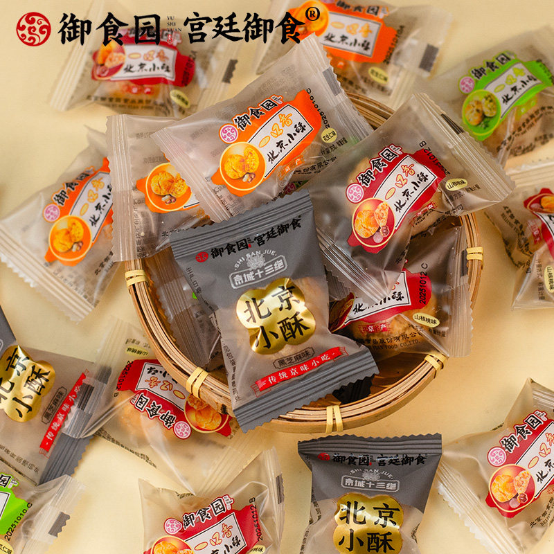 御食园北京特产传统糕点饼干
