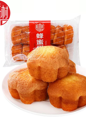 稻香村蜂蜜蛋糕330gX2老式传统鸡蛋糕点品点心好吃的过年年货小吃