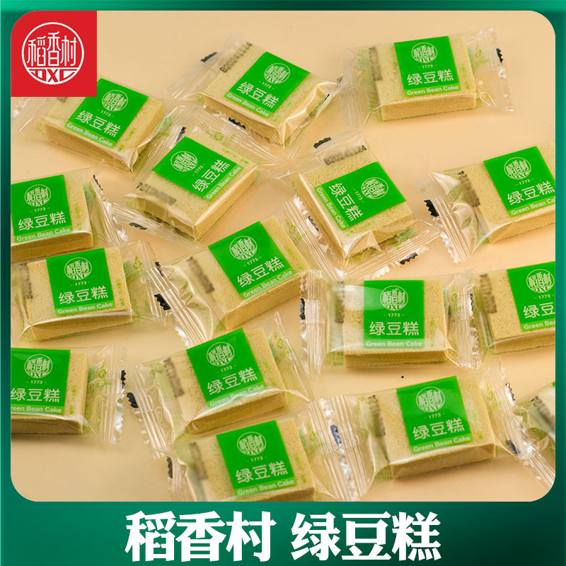 稻香村绿豆糕340gX2盒散装200g独立包装传统糕点心零食小吃绿豆饼