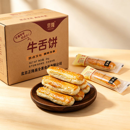 北京特产正隆斋老式酥皮传统点心