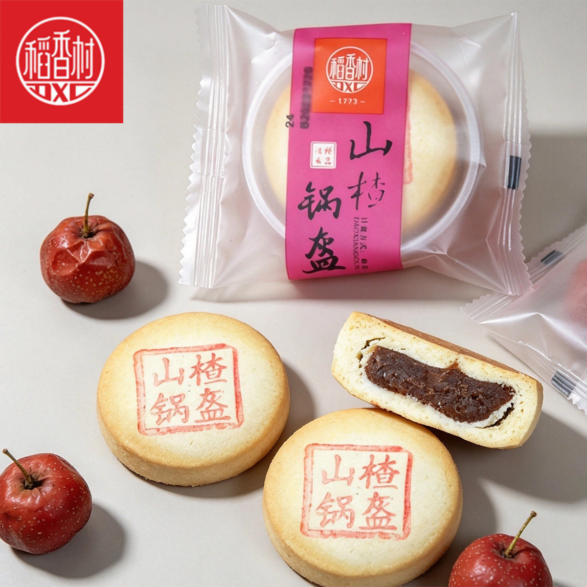 稻香村山楂锅盔 休闲零食小吃老式传统糕点心山楂饼午茶点小包装