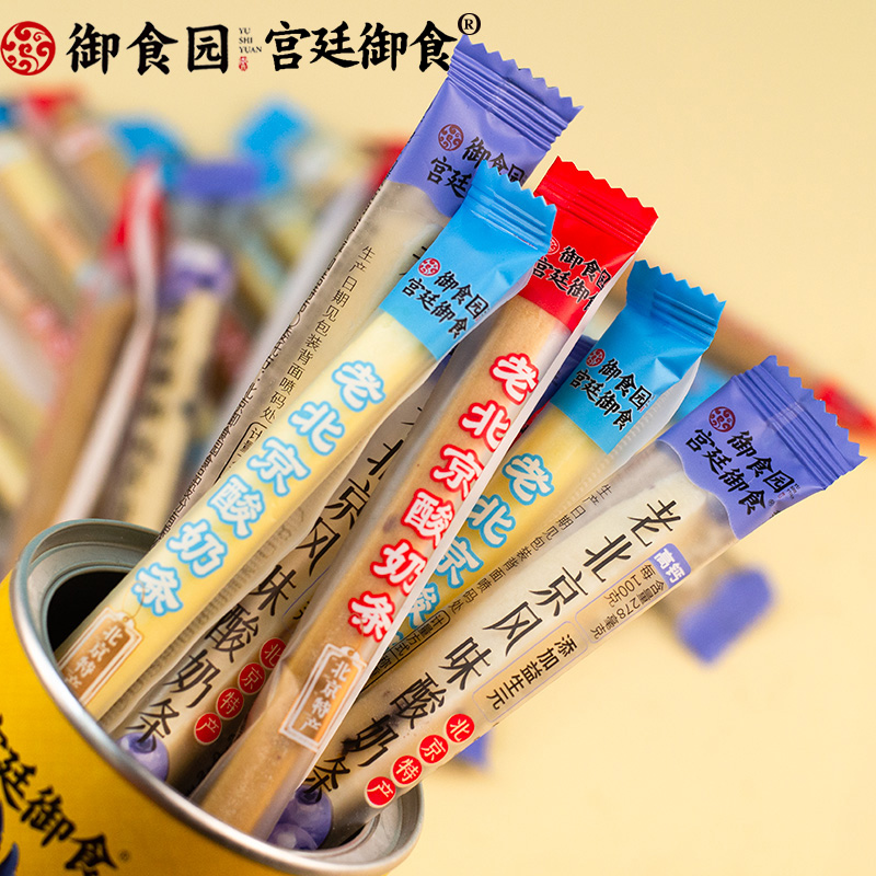 御食园老北京酸奶条500g北京特产奶酪条奶棒牛奶条疙瘩干红枣奶条