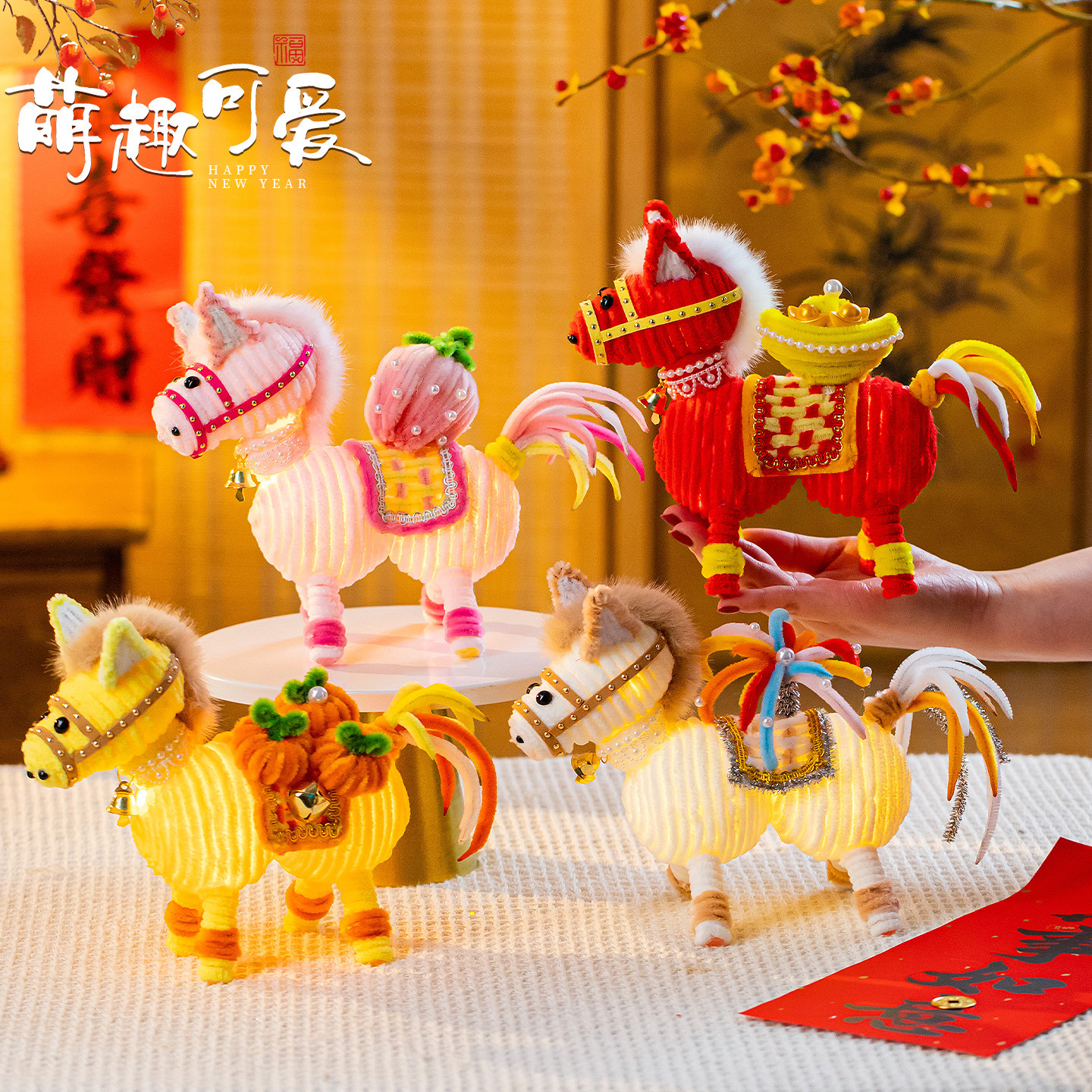 扭扭棒手工diy毛绒生肖马摆件