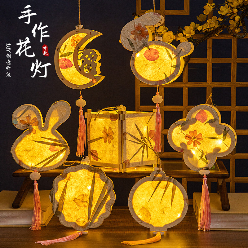 中秋灯笼花灯兔子灯鱼灯儿童手工diy材料包2024新款古风花草灯笼