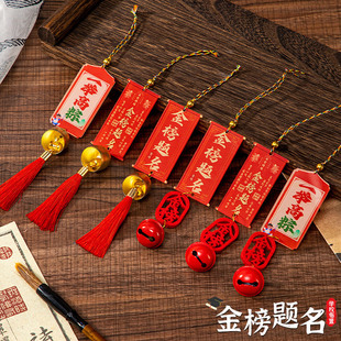 中高考挂件金榜题名挂饰一举高粽学校班级教室门挂氛围布置装饰