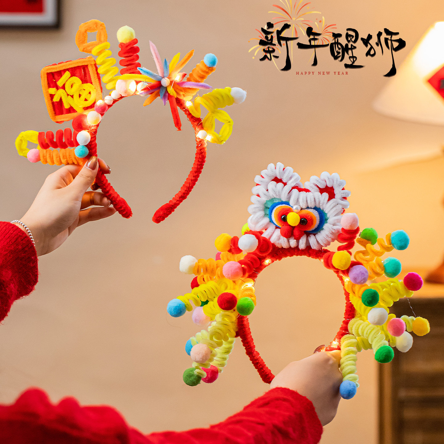 扭扭棒2026新年马年发箍儿童幼儿园手工diy拍照道具节日氛围装饰,节庆用品/礼品,节日装扮用品,淘宝优惠券,粉丝福利购,淘宝优惠卷