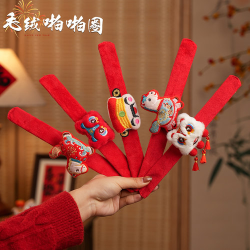 马年新年儿童毛绒卡通啪啪圈