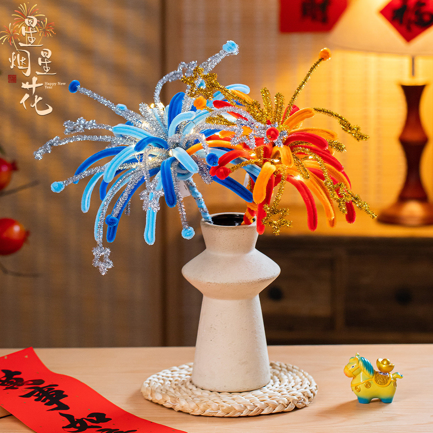 扭扭棒烟花手工diy材料新年装饰发光花束摆件幼儿园儿童玩具礼物,玩具/童车/益智/积木/模型,其他手工制作,淘宝优惠券,粉丝福利购,淘宝优惠卷