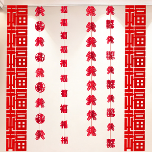 2026马年春节新年挂件长条福字装饰品窗帘贴窗花拉花客厅过年布置