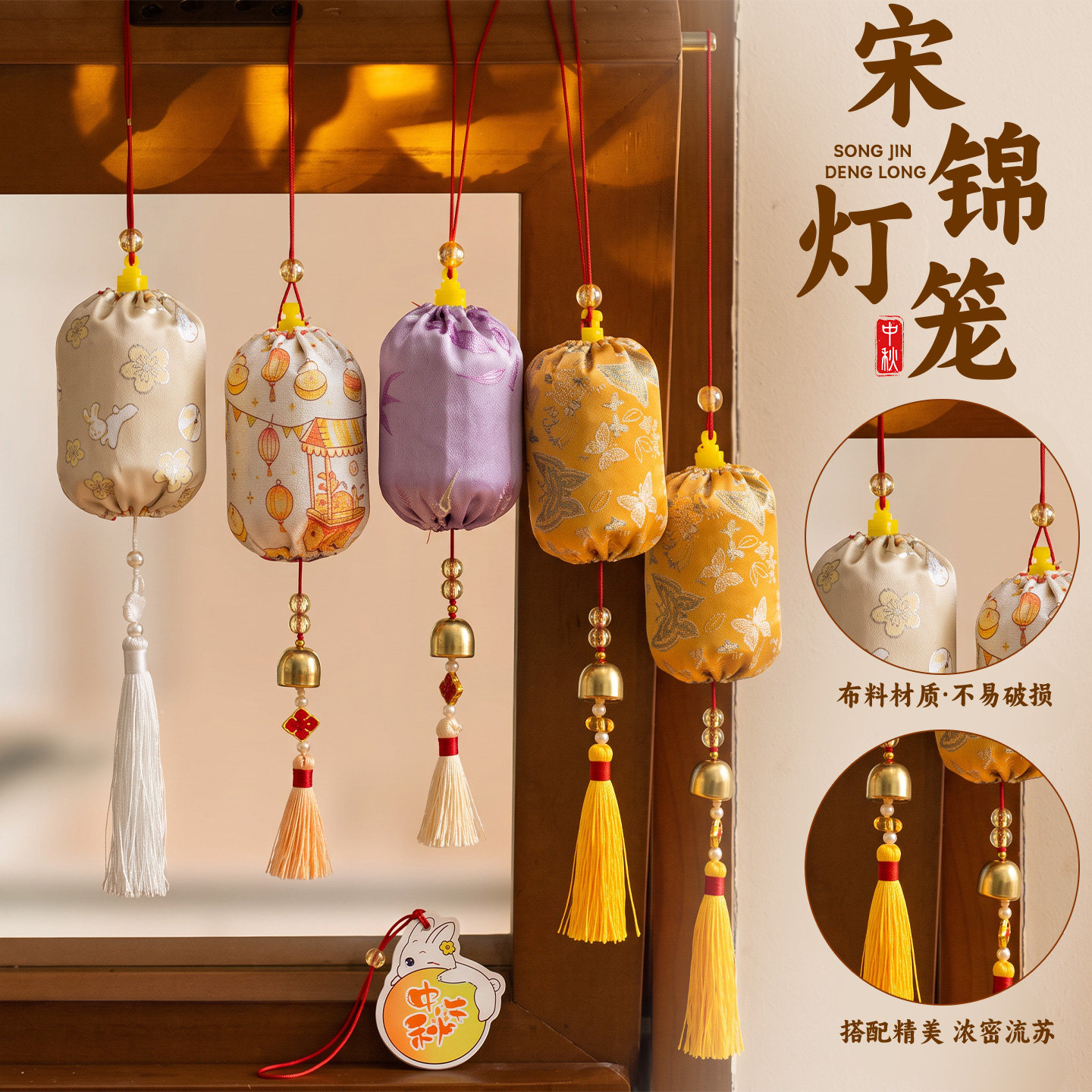 中秋宋锦古风发光灯笼挂件图片