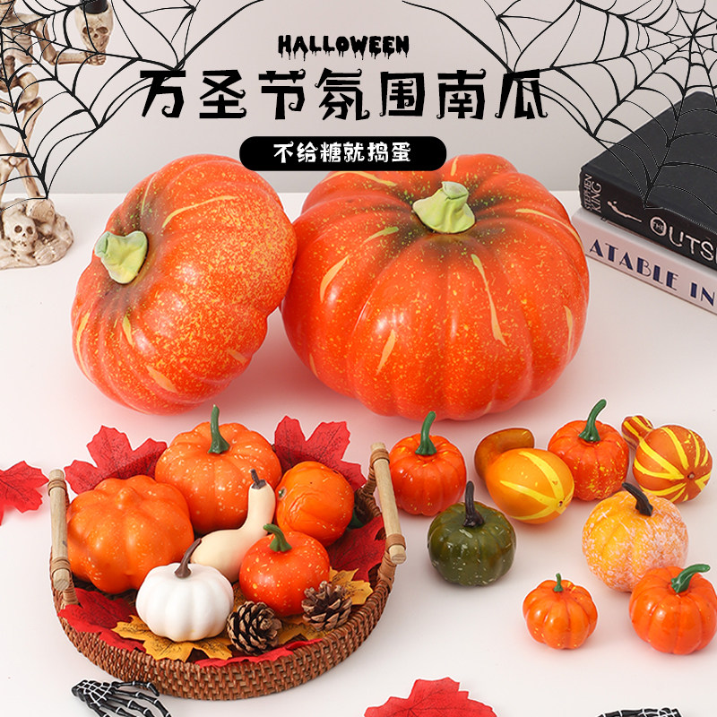 万圣节仿真南瓜装饰儿童幼儿园派对活动场景布置摆件拍摄泡沫道具