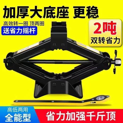 德国进口德国进口手摇千斤顶汽车车载用省力扳手摇杆小轿车用小车