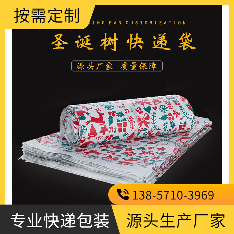 哑光打包袋圆通信封个性印刷定制快递专用包装袋