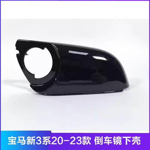 适配于宝马3系G20G28 325LI转向灯320i后视镜下壳330LI倒车镜下壳