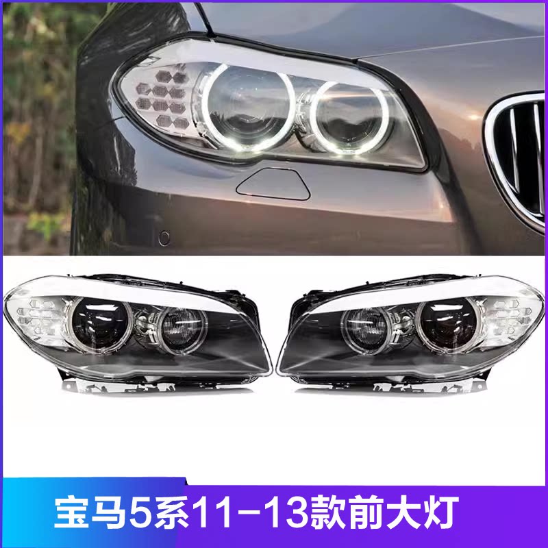 适用BMW5系前大灯F10F18客厅灯520灯罩523灯壳525528530Li大灯总