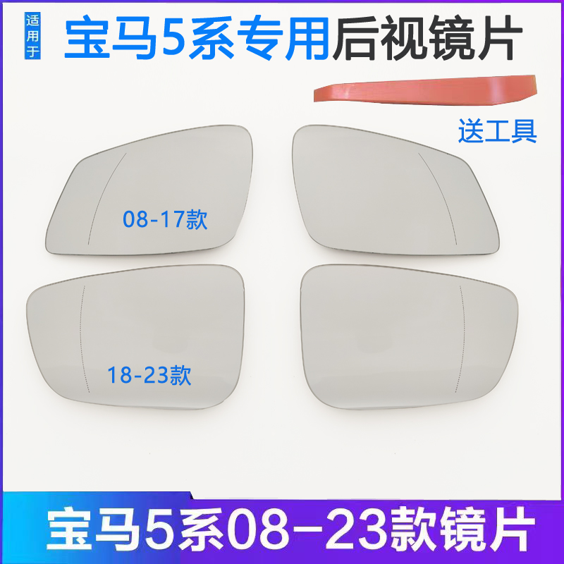 适用于宝马5系520 523 525 530 3系 320 8 X1反光倒车镜 后视镜片
