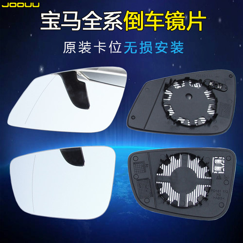 适用于宝马X1X3X4X5X6车后视镜片 宝马2系5系520730320Li倒车镜片