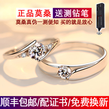 纯银情侣戒指一对莫桑石钻戒男女款轻奢高级感对戒求结婚嫁首饰品