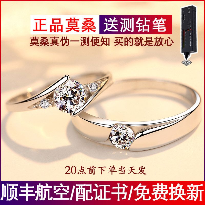 纯银情侣戒指一对莫桑石钻戒男女款轻奢高级感对戒求结婚表白礼物