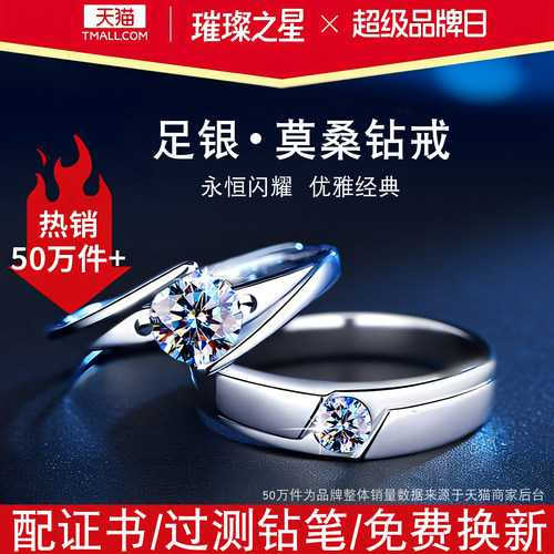 999纯银情侣戒指一对莫桑石钻戒男女足银闭口对戒求结婚表白礼物