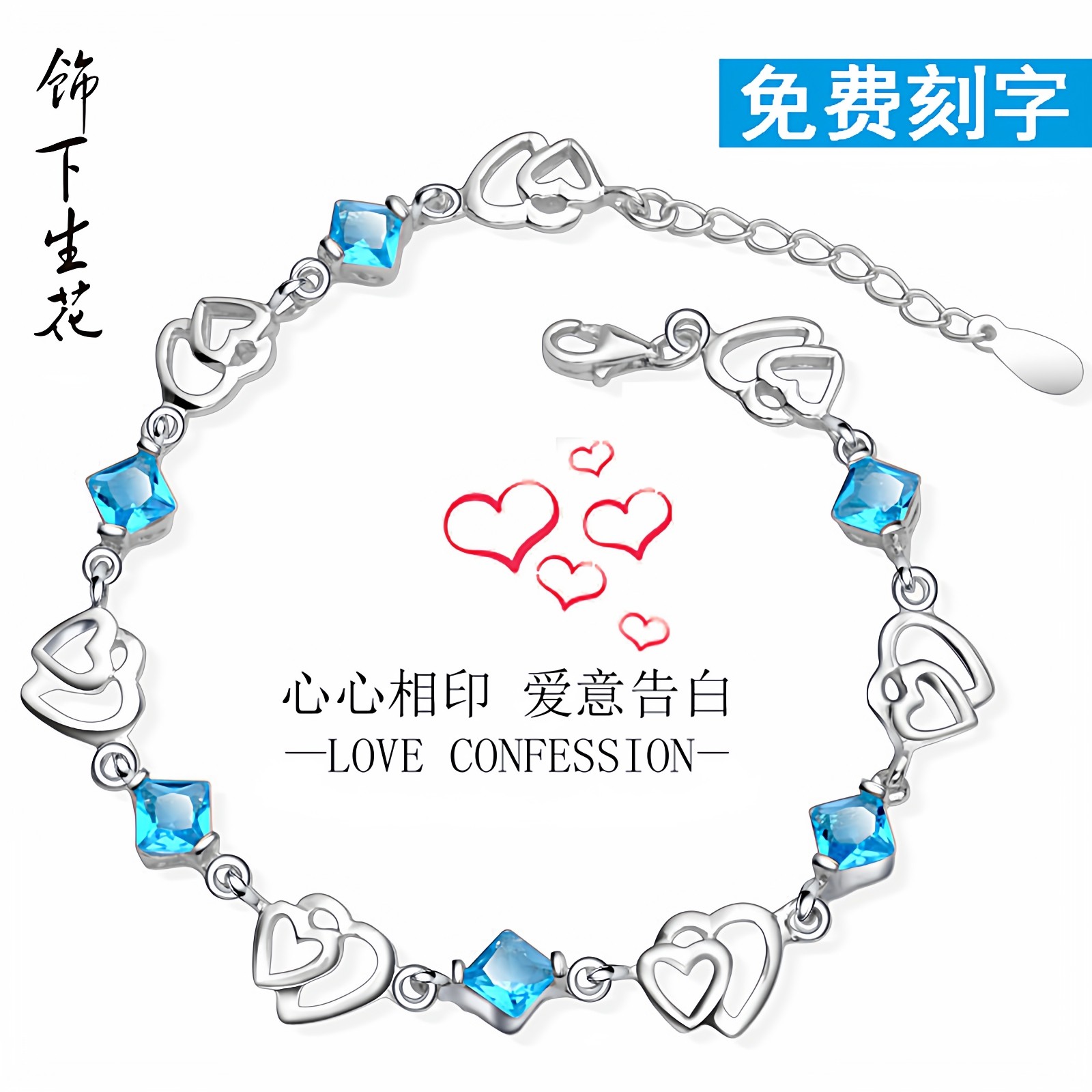 刻字纯银手链女韩版简约爱心型学生闺蜜水晶个性首饰品纪念礼物潮