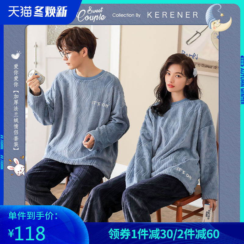 情侣睡衣女秋冬可爱珊瑚绒法兰绒加绒加厚保暖可外穿男家居服套装