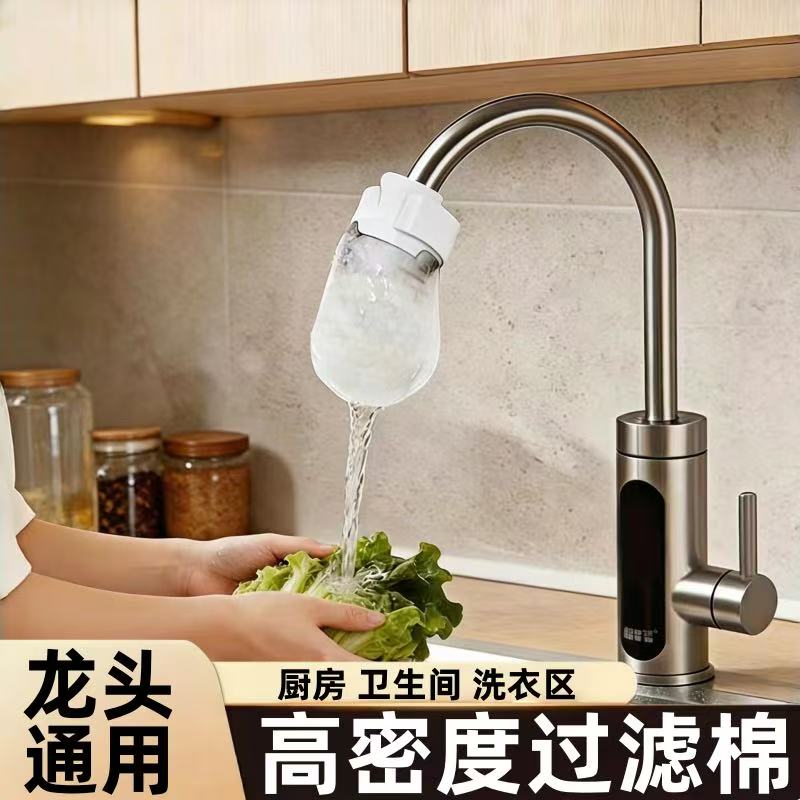 水龙头出水口过滤棉袋厨