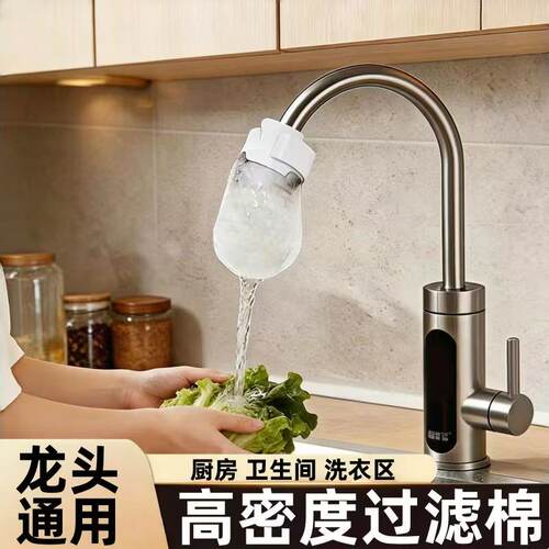 水龙头出水口过滤棉袋厨