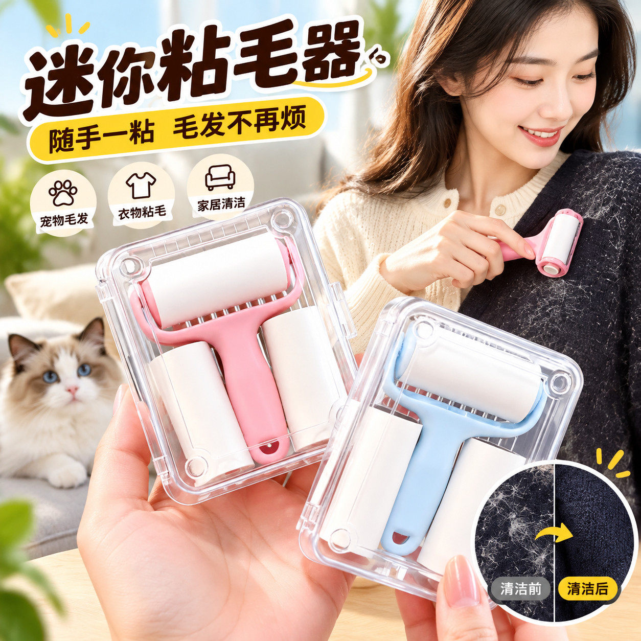 迷你粘毛器便携滚筒撕纸