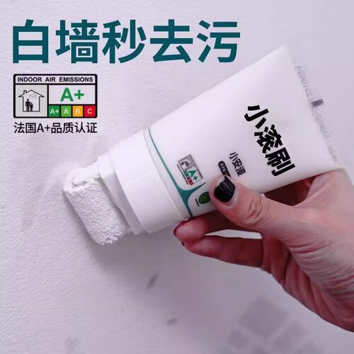 墙壁修复白墙面小滚刷补